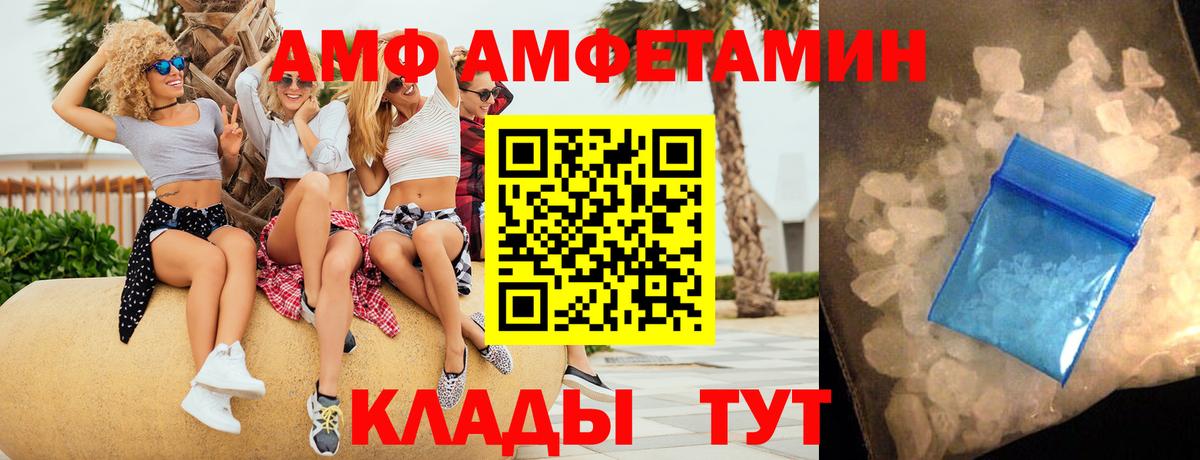 Кудрово  Amphetamine VHQ  АМФЕТАМИН  Вход с VPN 