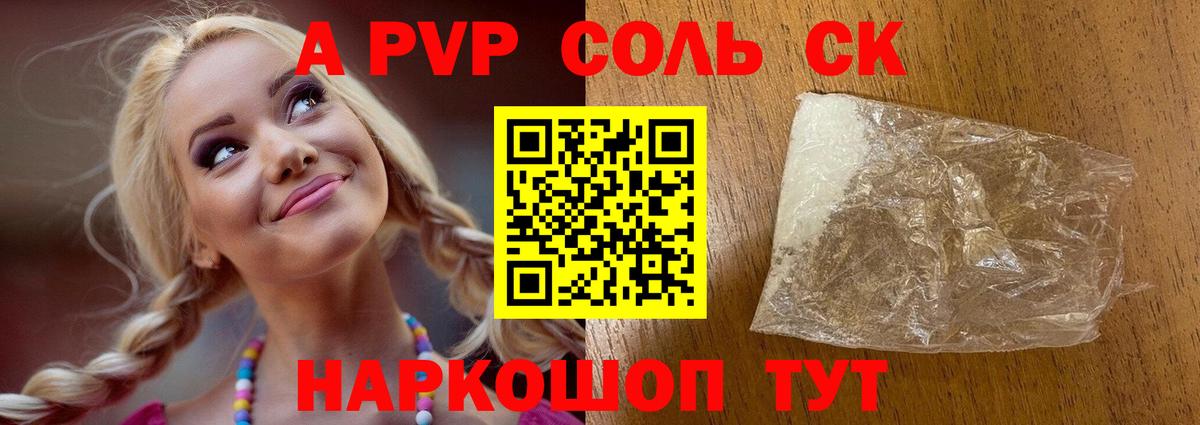 Alfa_PVP мука Кудрово
