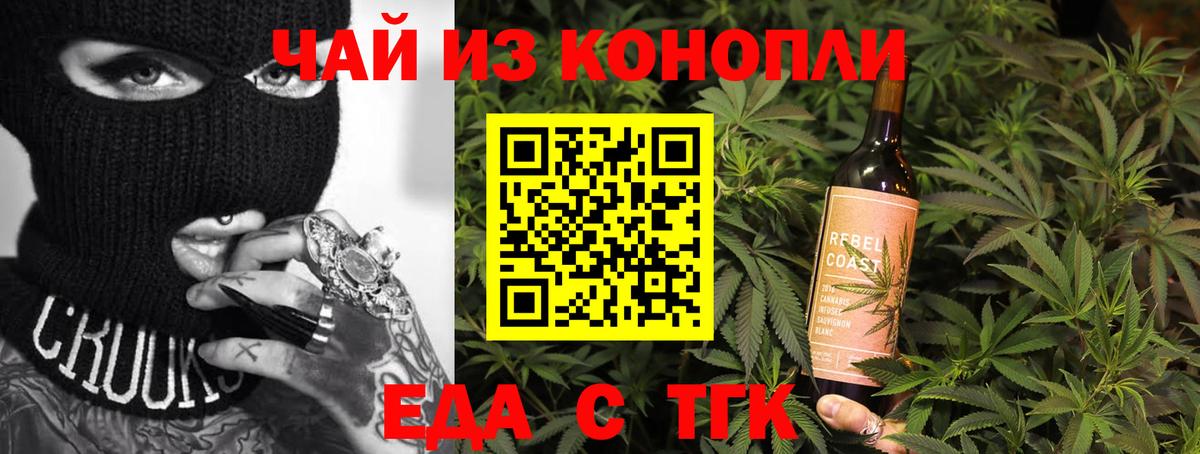 Печенье с ТГК марихуана  Вход с VPN  Кудрово 