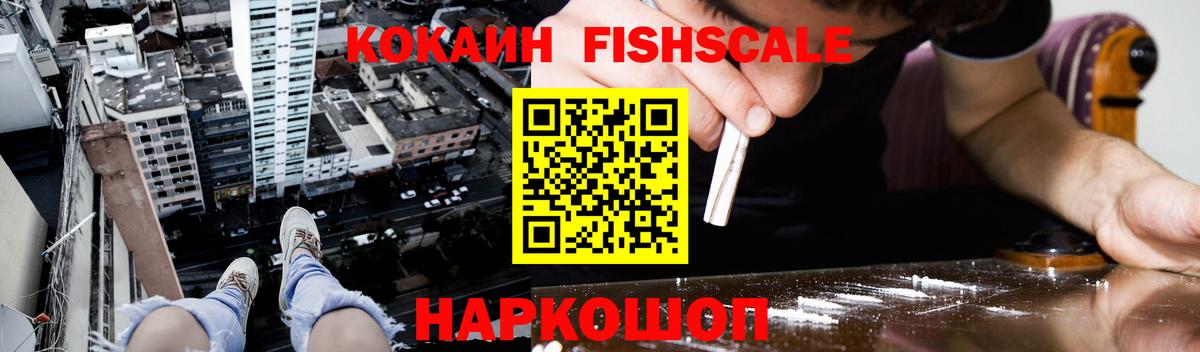 Кудрово  КОКАИН  Вход с VPN  COCAIN FishScale  Cocaine Columbia 