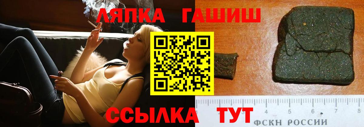 Гашиш hashish  Вход с VPN  Гашиш VHQ  Кудрово 
