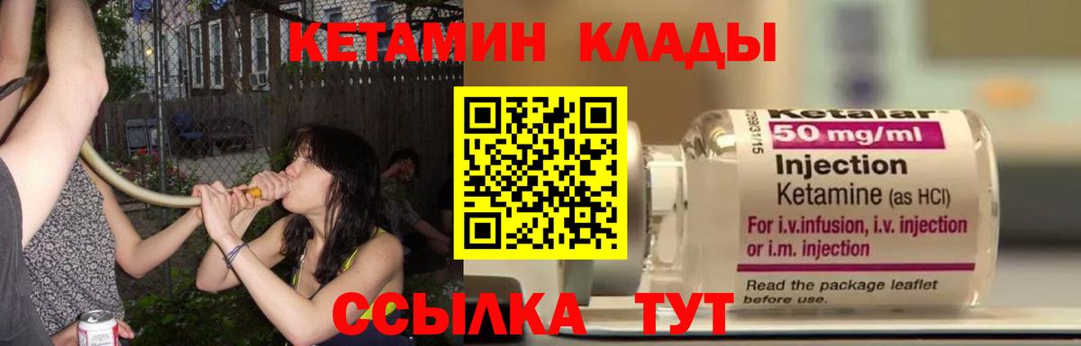КЕТАМИН VHQ Кудрово