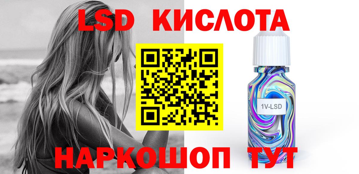 Лсд 25 экстази  Вход с VPN  Кудрово  ЛСД экстази кислота  LSD-25 экстази ecstasy 
