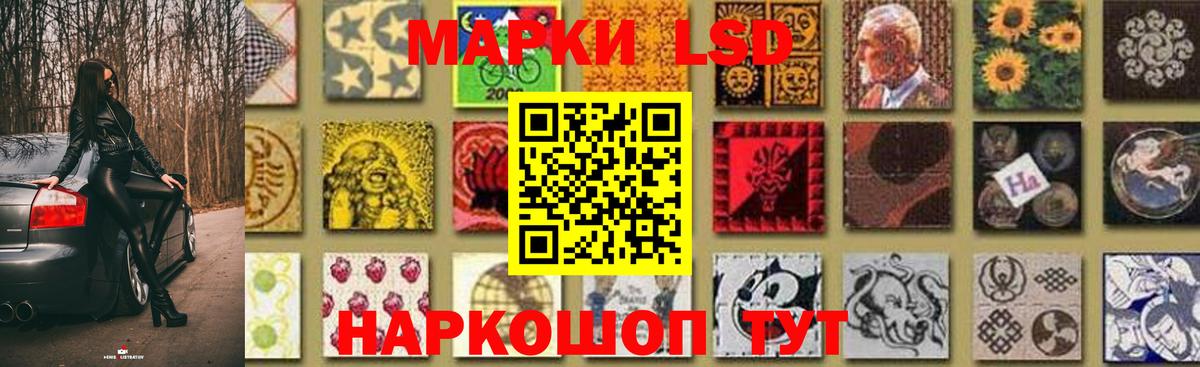 Лсд 25 экстази кислота Кудрово
