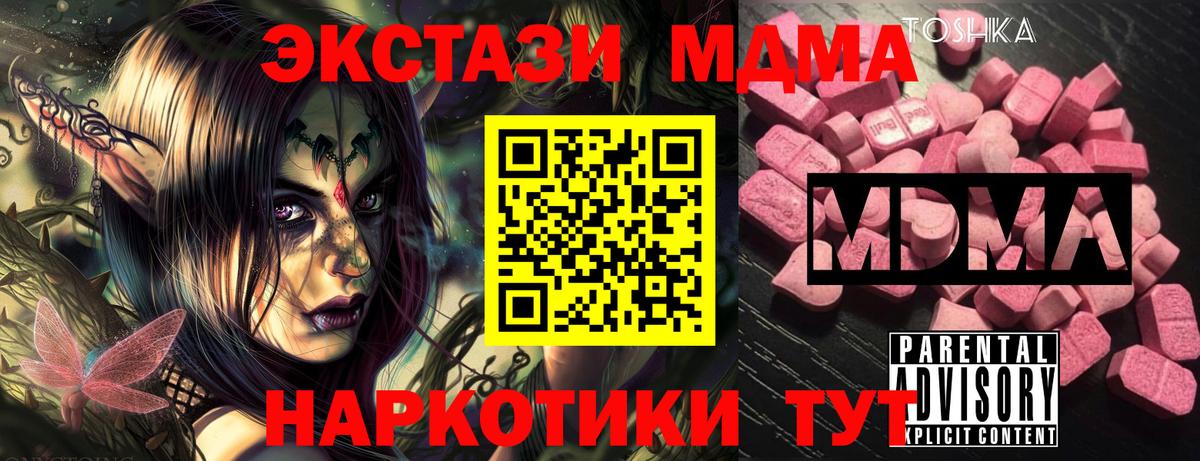 MDMA молли Кудрово