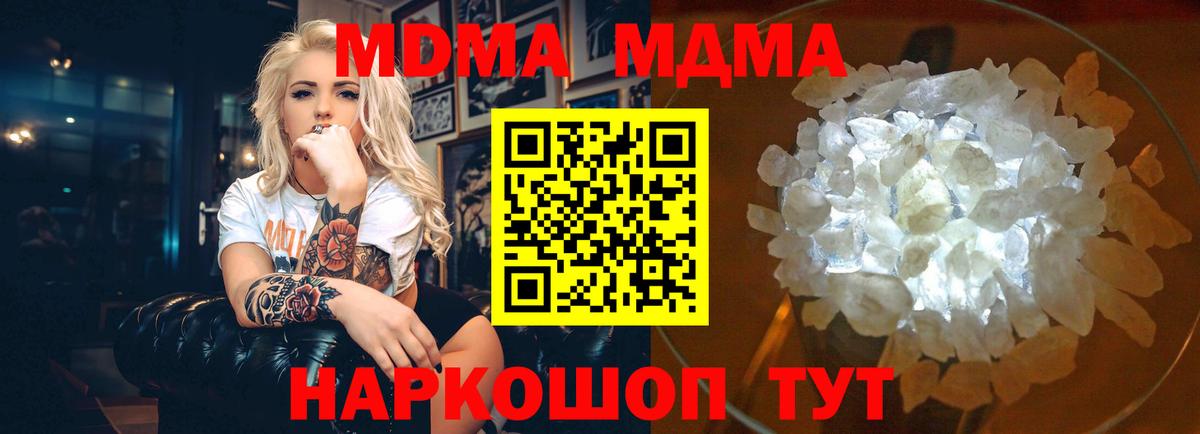 MDMA  Вход с VPN  Кудрово  MDMA VHQ 