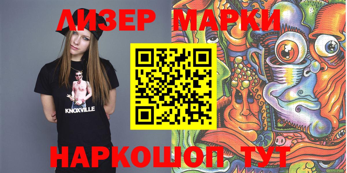 Кудрово  Наркотические марки 1,8мг  что такое наркотик  Вход с VPN 