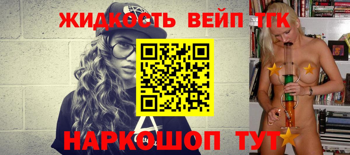 Дистиллят ТГК гашишное масло  Вход с VPN  Дистиллят ТГК жижа  Кудрово 